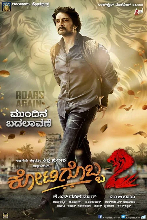Mudinja Ivana Pudi Kotigobba 2 (2021) Hindi Dubbed Movie