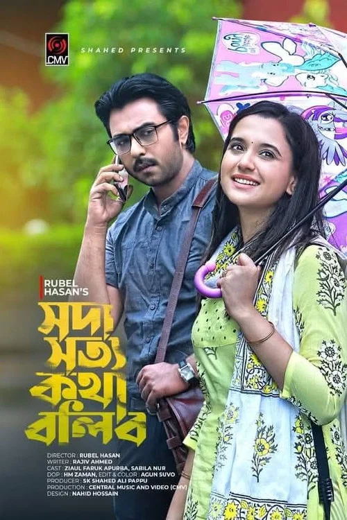 Download [18+] Kotha (2021) S01 Nuefliks Original Hot Series 720p [200MB] HDRip