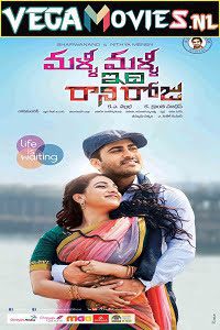 Real Diljala (2015) Hindi Movie
