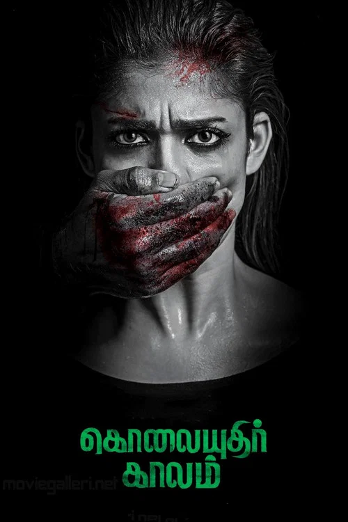 Mera Rakshak Kolaiyuthir Kaalam (2021) Hindi Dubbed