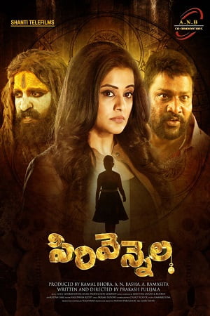 Sirivennela (2023) Hindi Dubbed