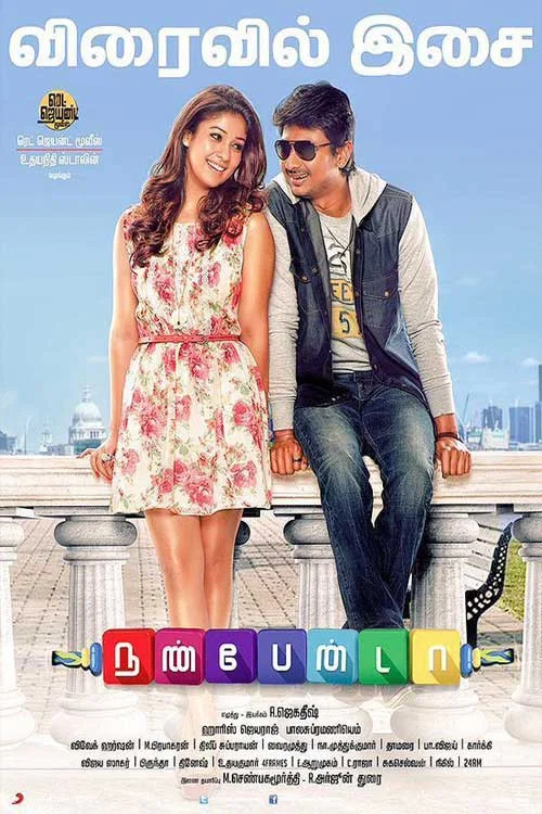 Nannbenda (2015) Hindi Dubbed Movie
