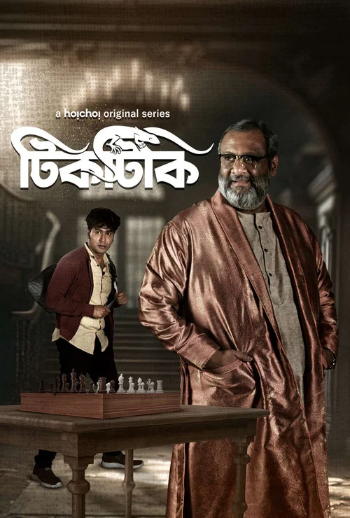 Download Duel – Tiktiki (2022) Season 1 Hindi Dubbed 480p [400MB] | 720p [850MB] WEB-DL