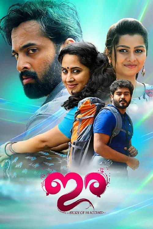 Ira Mera Badla Revenge 3 (2018) Hindi Dubbed Movie