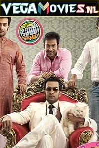 Teja Bhai And Family (2011) Hindi Dubbed Movie