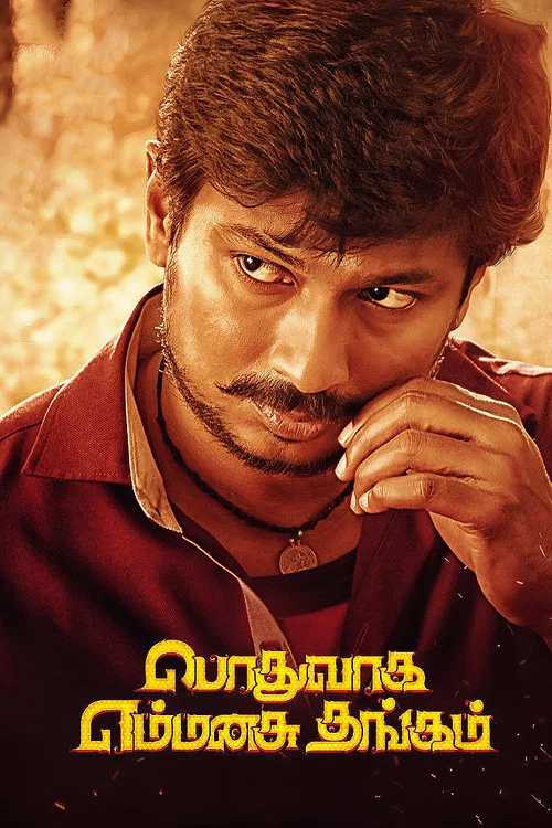 Dil Ka Heera Podhuvaga Emmanasu Thangam (2020) Hindi Movie