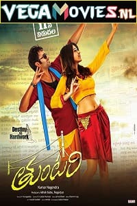 Muqubala Tuntari (2021) Hindi Dubbed Movie
