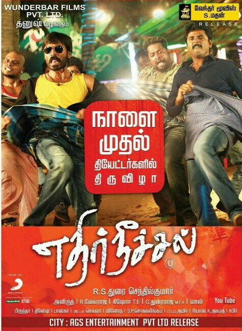Ethir Neechal Daud Lucky Daud (2013) Hindi Dubbed South Movie Hdrip