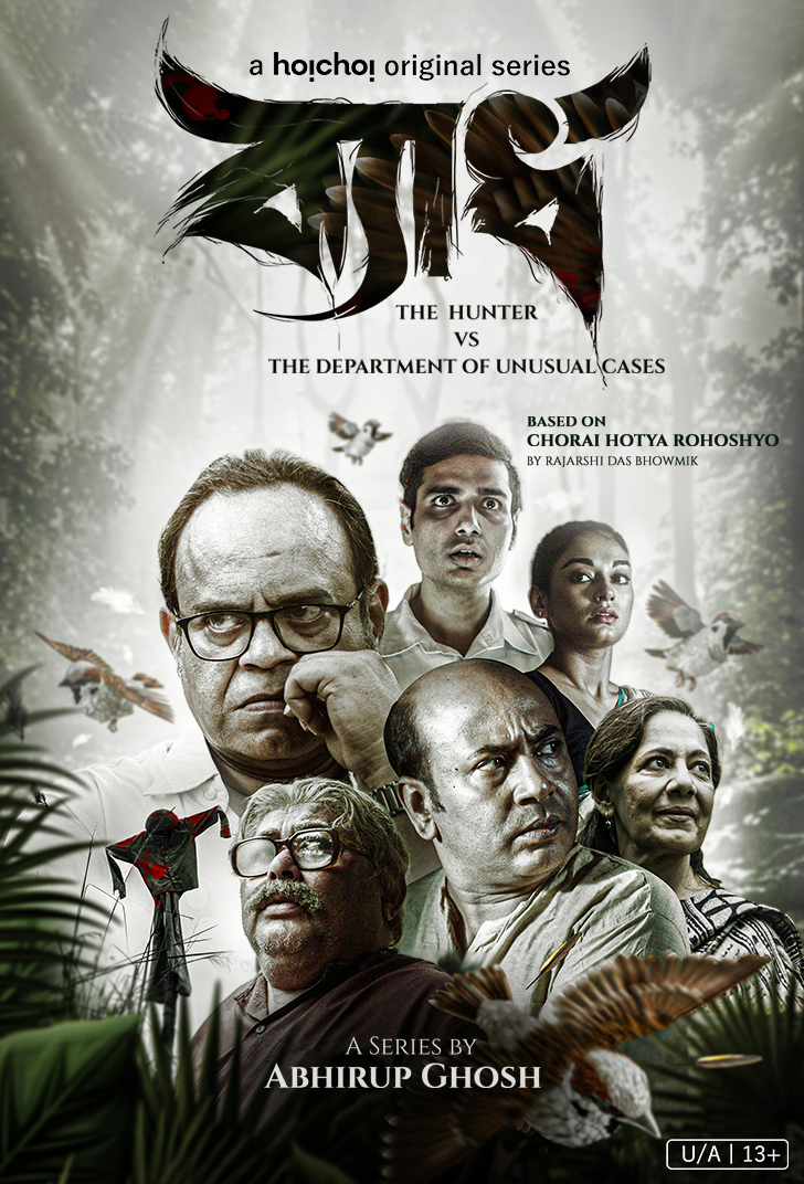 Byadh The Hunter (2022) Season 1 Complete Hindi Web Series