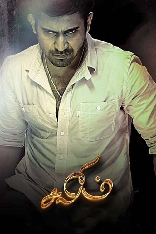 Salim (2014) Hindi Dubbed Movie