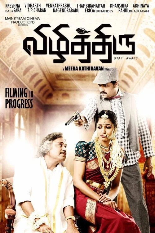 Lamha Quaf Ka Vizhithiru (2021) Hindi Dubbed Movie