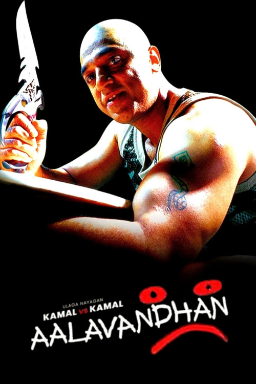 Abhay Aalavandhan (2001) Hindi Dubbed