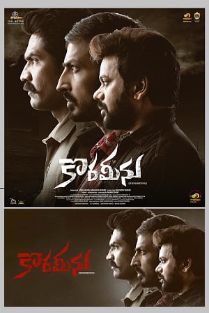 Korameenu (2022) Hindi Dubbed