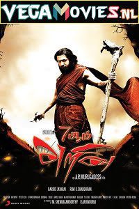 Chennai Vs China (2011) Hindi Dubbed Full Movie