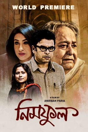 Neem Phul (2020) Bengali Full Movie