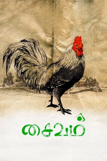 Saivam (2020) Hindi Dubbed Movie
