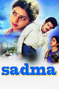 Sadma (1983) Hindi Movie