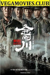 The Sacrifice (2020) Hindi Dubbed Full Movie