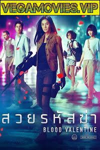 Blood Valentine (2019) Hindi Dubbed