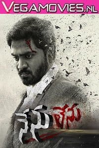 Nenu Lenu (2021) Hindi Dubbed Full South Movie