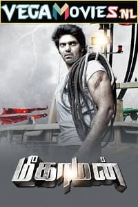 Meagamann (2014) Hindi Dubbed Movie