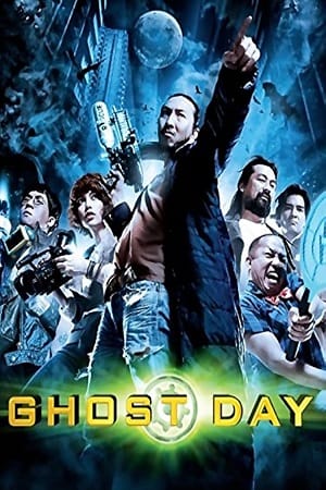 Ghost Day (2012)