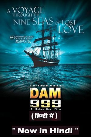 Dam 999 (2011)