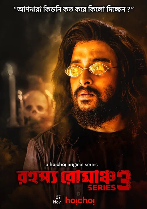 Download Rahasya Romancha Series (2020) Season 3 Hindi Complete Hoichoi Original WEB Series 480p | 720p HDRip