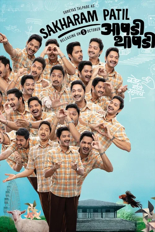 Aapdi Thaapdi (2022) Marathi Movie