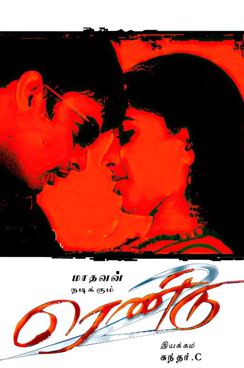 Rendu (2021) Hindi Dubbed Movie