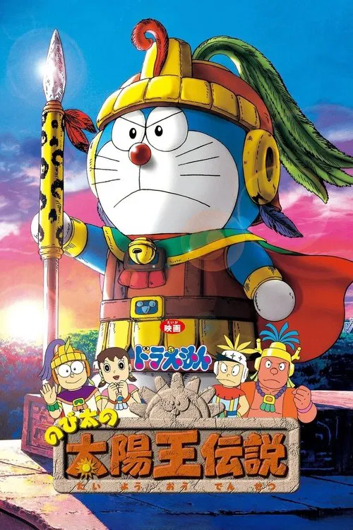 Doraemon Nobita And The Legend Of The Sun King (2000)