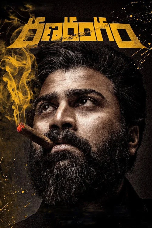 Download Don Returns – Ranarangam (2021) HDRip Hindi Dubbed Full Movie 480p [400MB] | 720p [800MB] | 1080p [1.5GB]