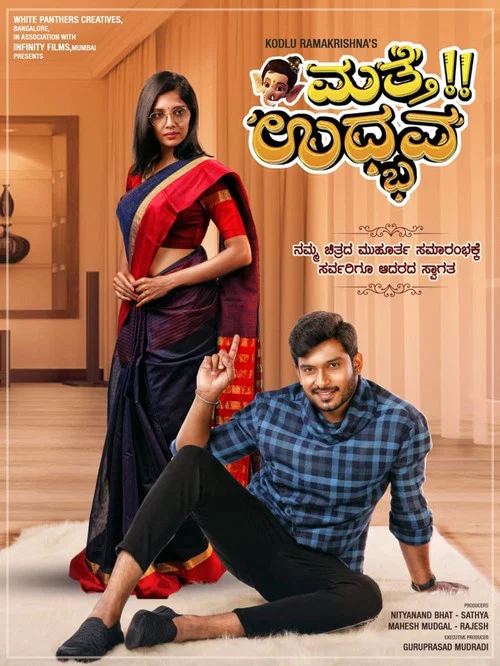 Mathe Udbhava (2020) Hindi Dubbed Movie