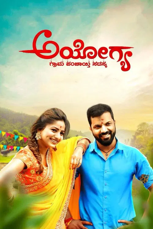 Download Ayogya – Dashing Khiladi 3 (2018) Hindi Dubbed Full Movie 480p [550MB] | 720p [1.3GB] | 1080p [2.7GB]