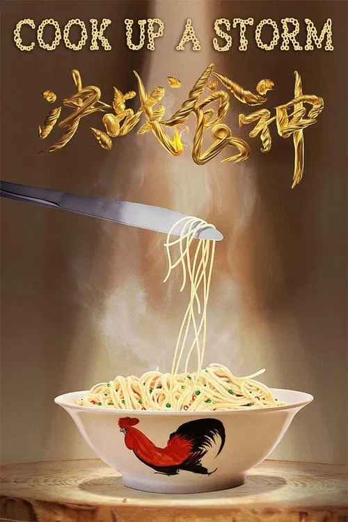 Download Cook Up a Storm (2017) Chinese with Hindi Subtitle 480p [350MB] | 720p [750MB] | 1080p [1.7GB]