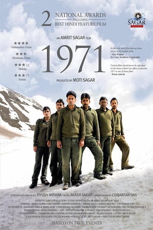 (1971) (2007) Hindi Movie