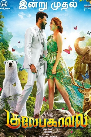 Gulaebaghavali (2018) Hdrip Hindi Dubbed South Movie