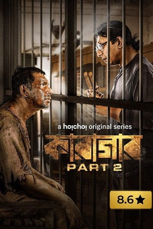 Cell 145 Part 1 Karagar Season 1 Hindi Hoichoi Original Complete Series
