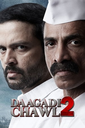 Daagadi Chawl 2 (2022)