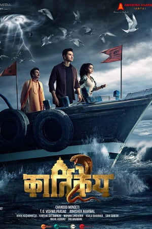 Karthikeya 2 (2022) Hindi