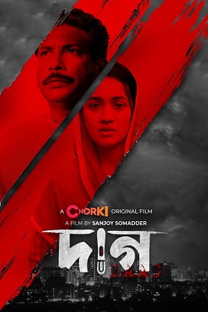 Daag (2022) Bengali Full Movie