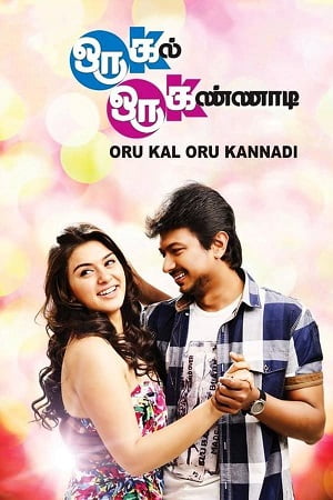Oru Kal Oru Kannadi (2012) Hindi