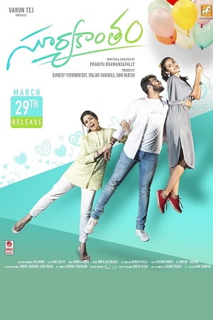 Suryakantham (2019) Hindi