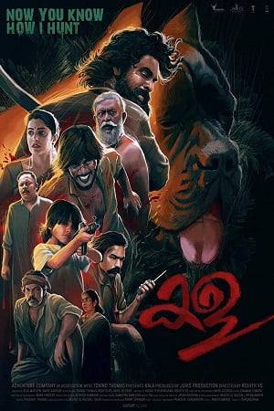 Kala (2022) Hindi Dubbed