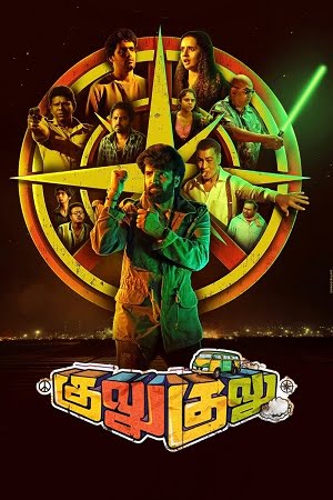 Gulu Gulu (2022) Hdrip Org Hindi Dubbed Full Movie