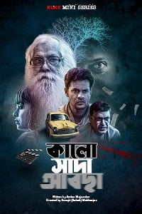 Kalo Sada Abchha Season 1 Bengali Complete Series