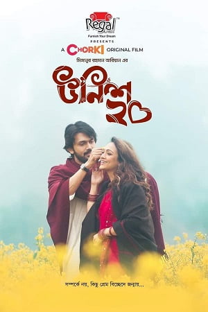 Unish20 (2023) Bengali