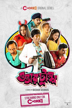Overtrump (2023) Season 1 Complete Bengali