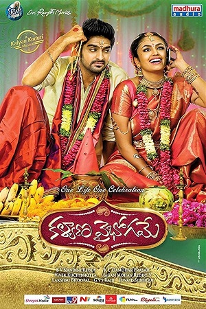Kalyana Vaibhogame (2023)