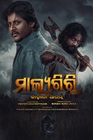Download Malyagiri (2023) Odia Full Movie 480p [530MB] | 720p [1.4GB] | 1080p [3GB] WEB-DL